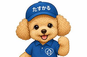 作成中です！